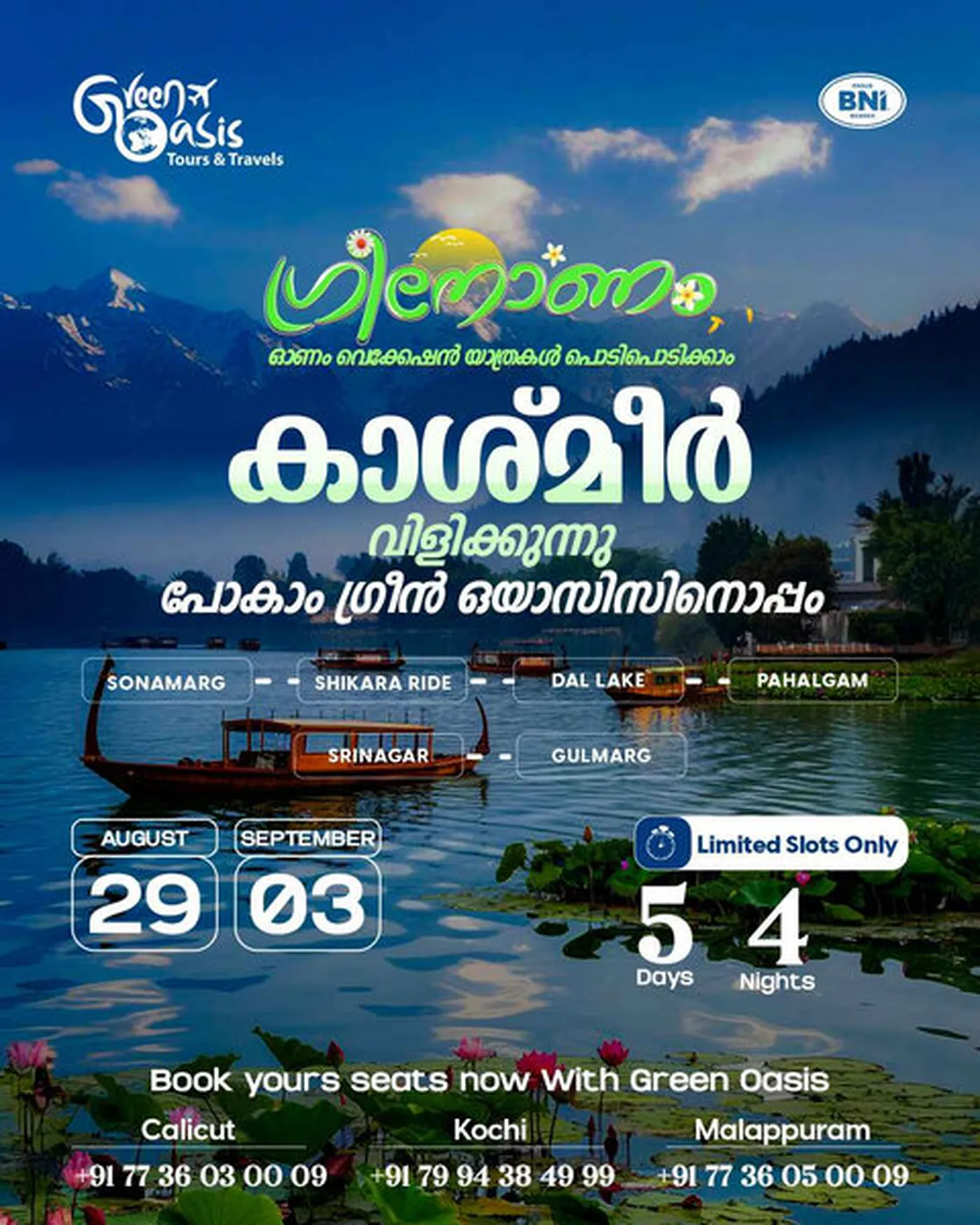 KASHMIR thumbnail